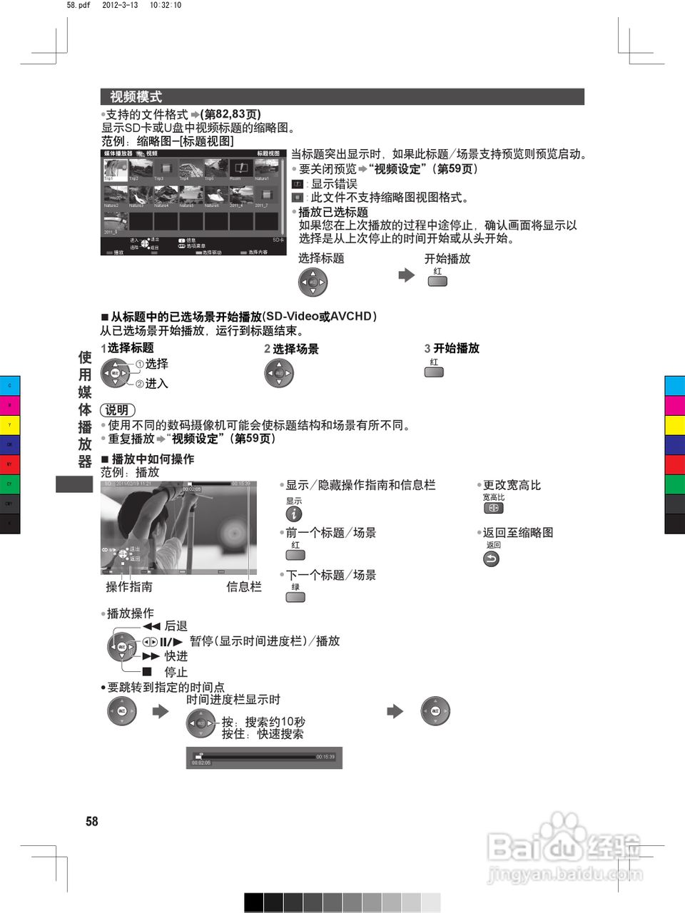松下TH-P50ST50C等离子彩电使用说明书:[6]