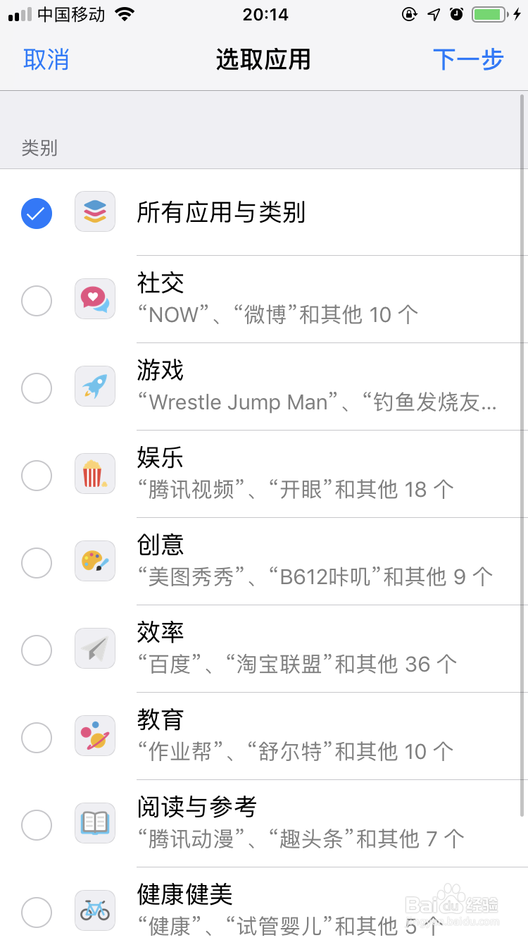 iphone怎么给微信加锁