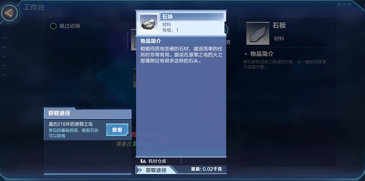我的起源怎么搭建建筑