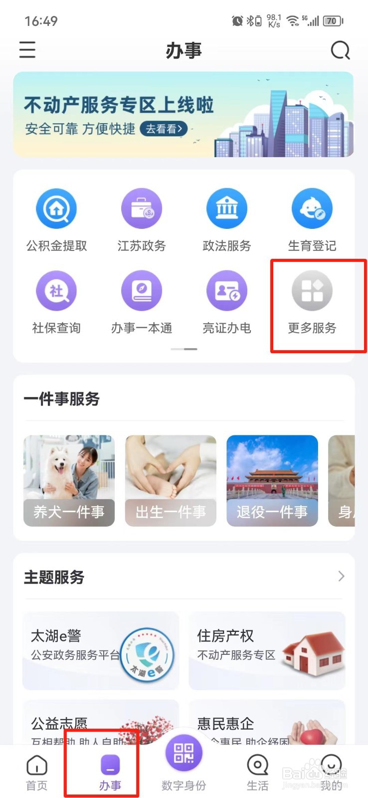 寒假研修电子证书怎么查