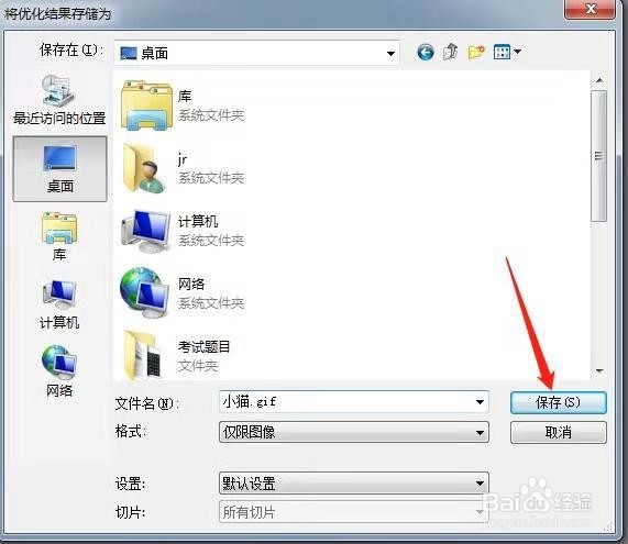 用PS制作动态猫咪表情包