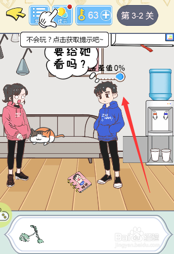 如何去除害羞值