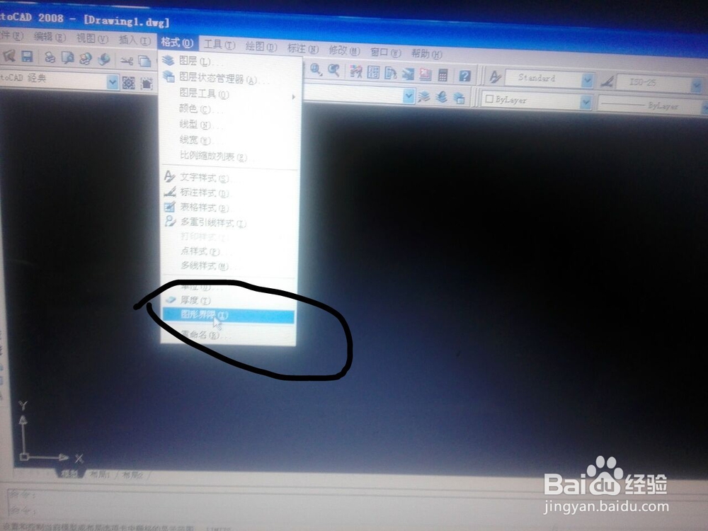 cad设置图形界限