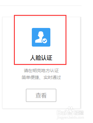58同城商家如何进行认证管理