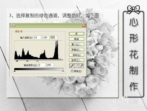 【PS】PS合成心形透明水晶盒中的粉色玫瑰花