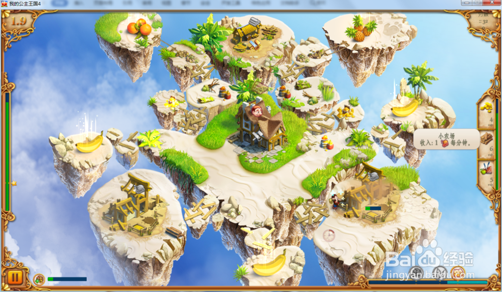 我的公主王国4—第1.9关攻略