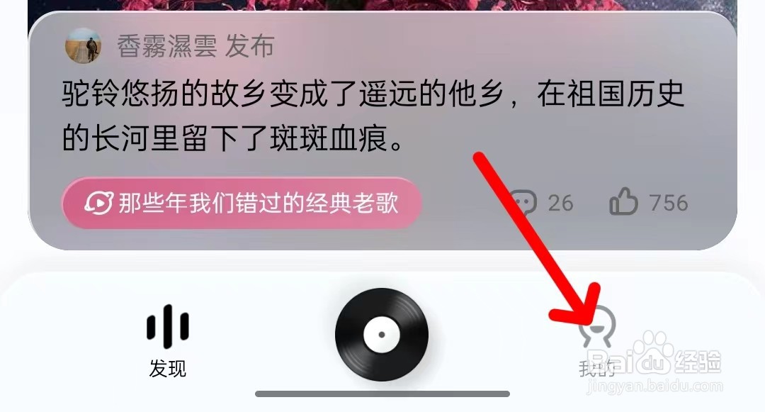 酷狗概念版如何清除缓存？