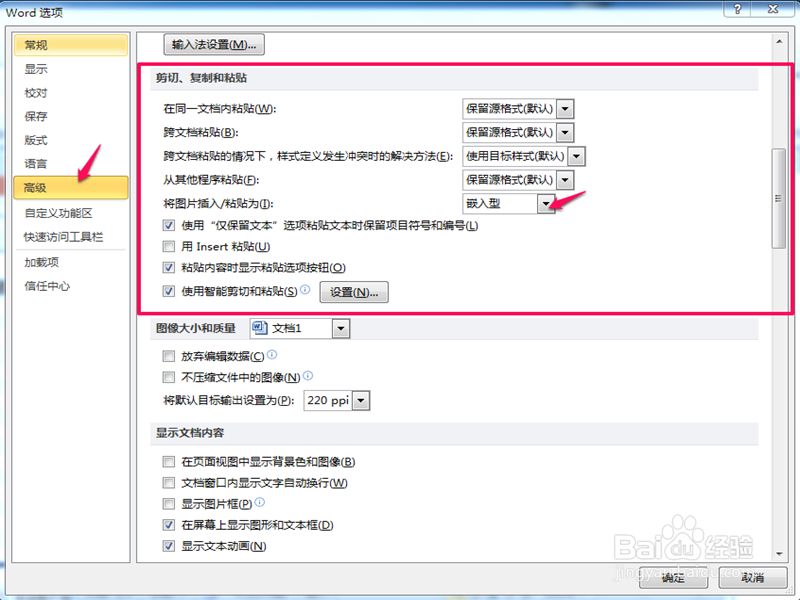 word怎样设置图片衬于文字下方（两种方法）