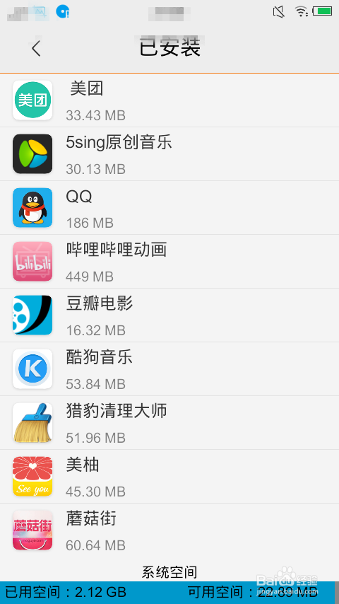 如何用系统自带的功能清理vivo手机的缓存？