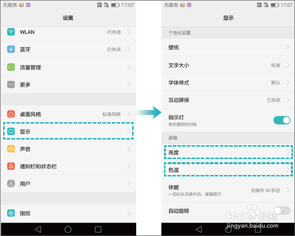 荣耀8系统，通话，拍照，触摸屏，电池性能优化