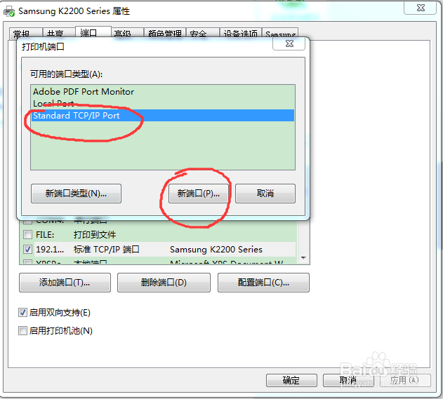 SUMSUNG MultiXpress K2200nd网络机连wifi设置