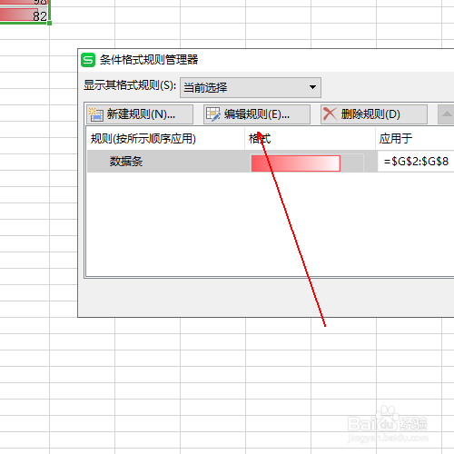 如何制作一个学生成绩数据对比的旋风图
