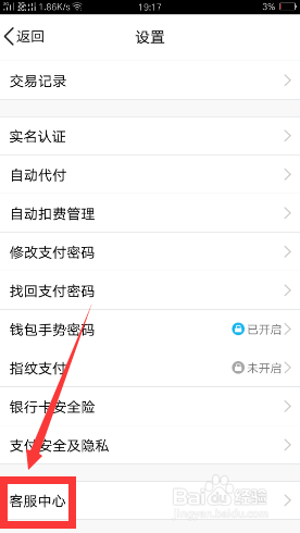 手机QQ如何注销账户?