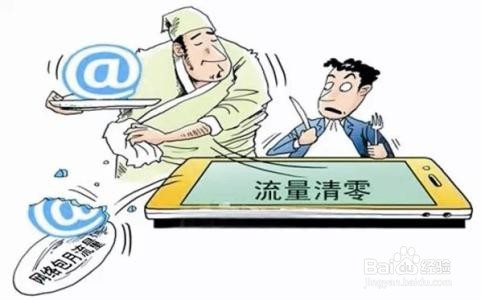 电信宽带网费到期怎么还能用