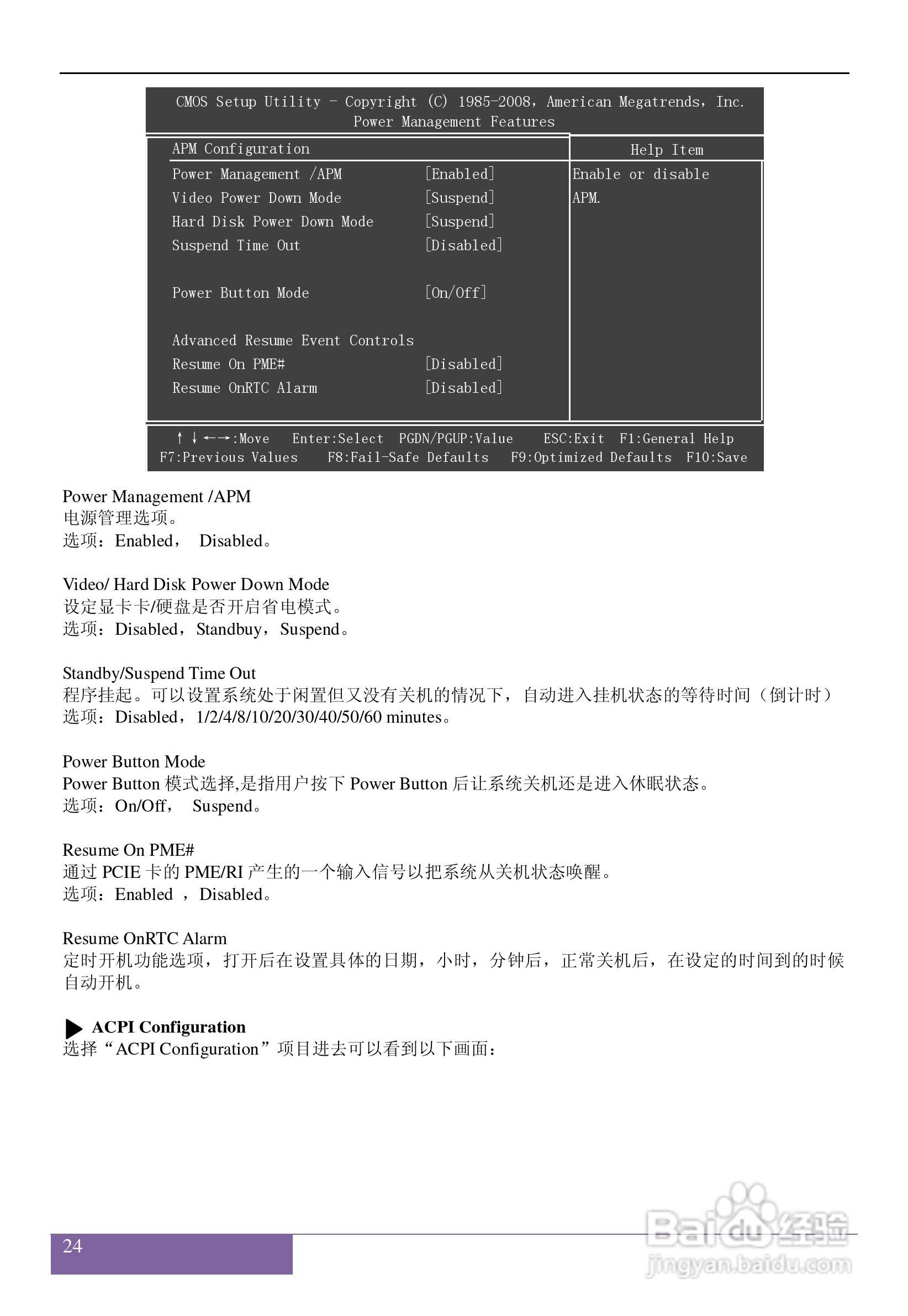 磐正5G41型主板说明书:[3]