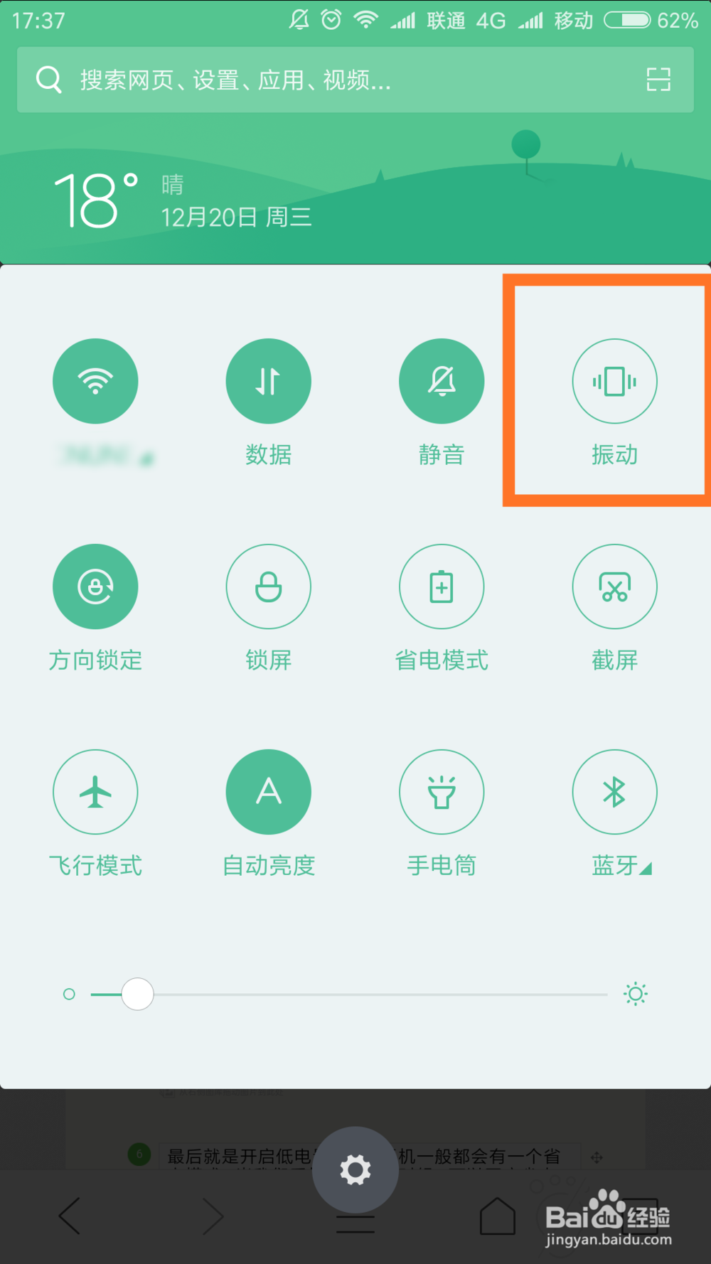 怎样使我们的手机更“耐用”？