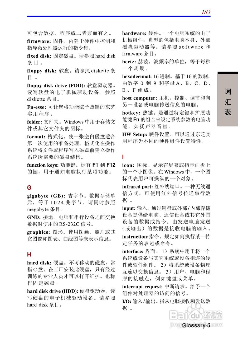 东芝Portege 3500笔记本电脑使用说明书:[18]