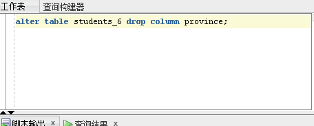 oracle维护数据表