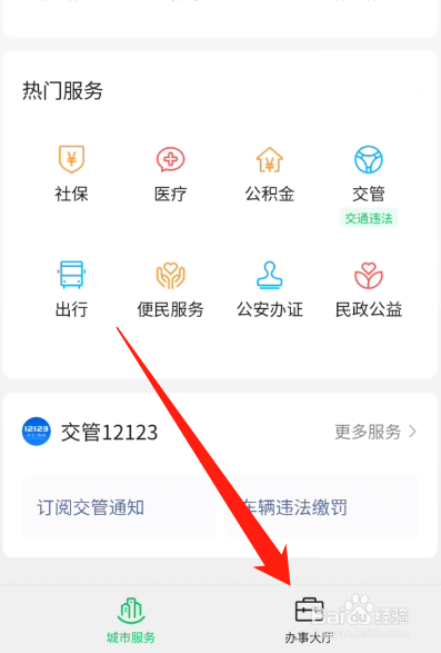 驾驶证期满换证异地怎么办理