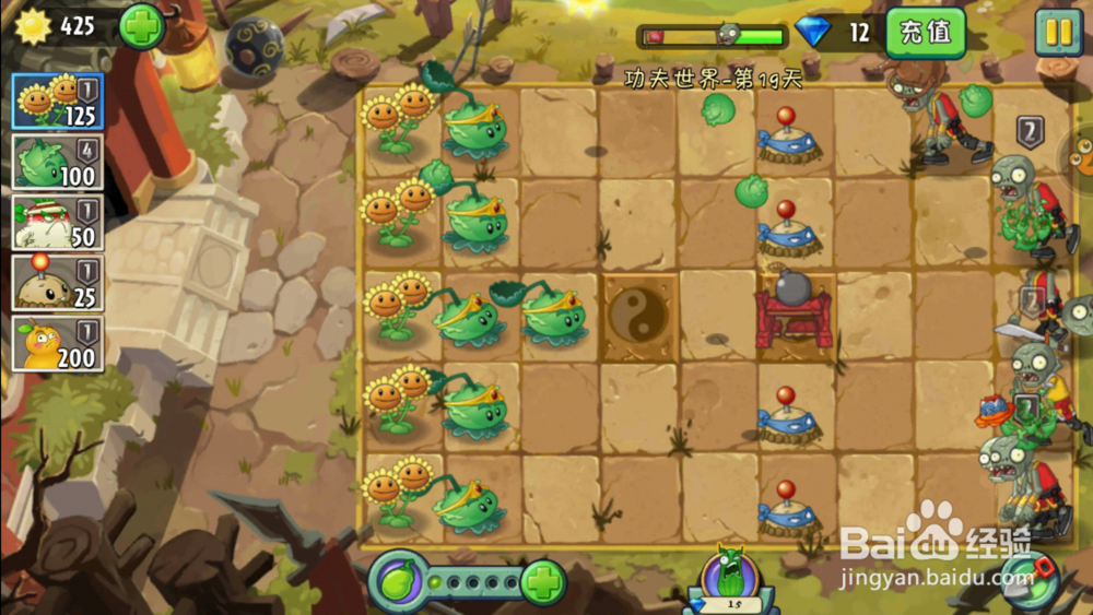 植物大战僵尸2功夫世界19天攻略