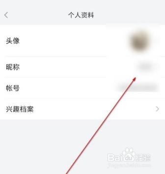 小米有品怎么改昵称