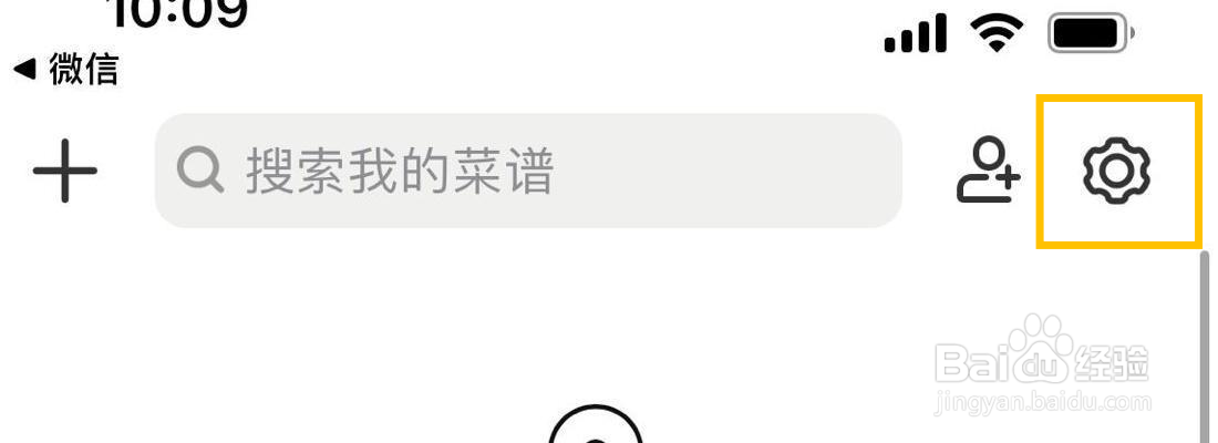 下厨房视频作品自动播放在哪里打开