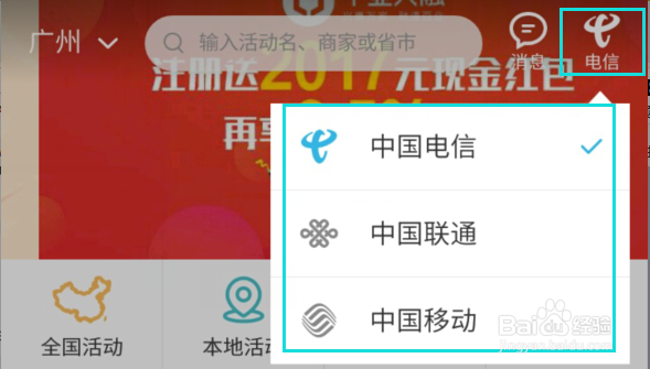 「流量来了」如何找到最具人气的流量活动?