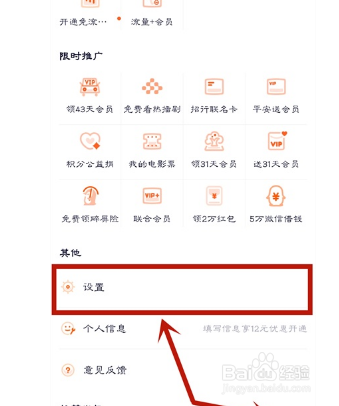 如何打开腾讯视频深色模式