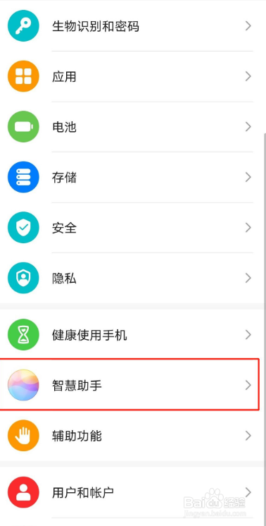 华为手机文字识别功能如何开启
