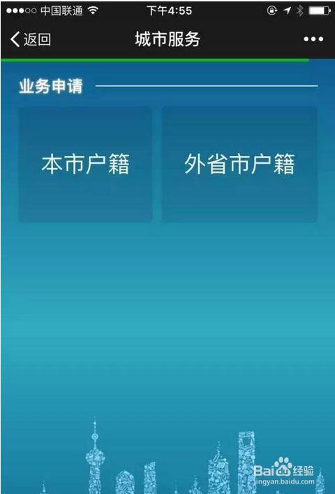 用微信就能办护照、续签港澳通行证