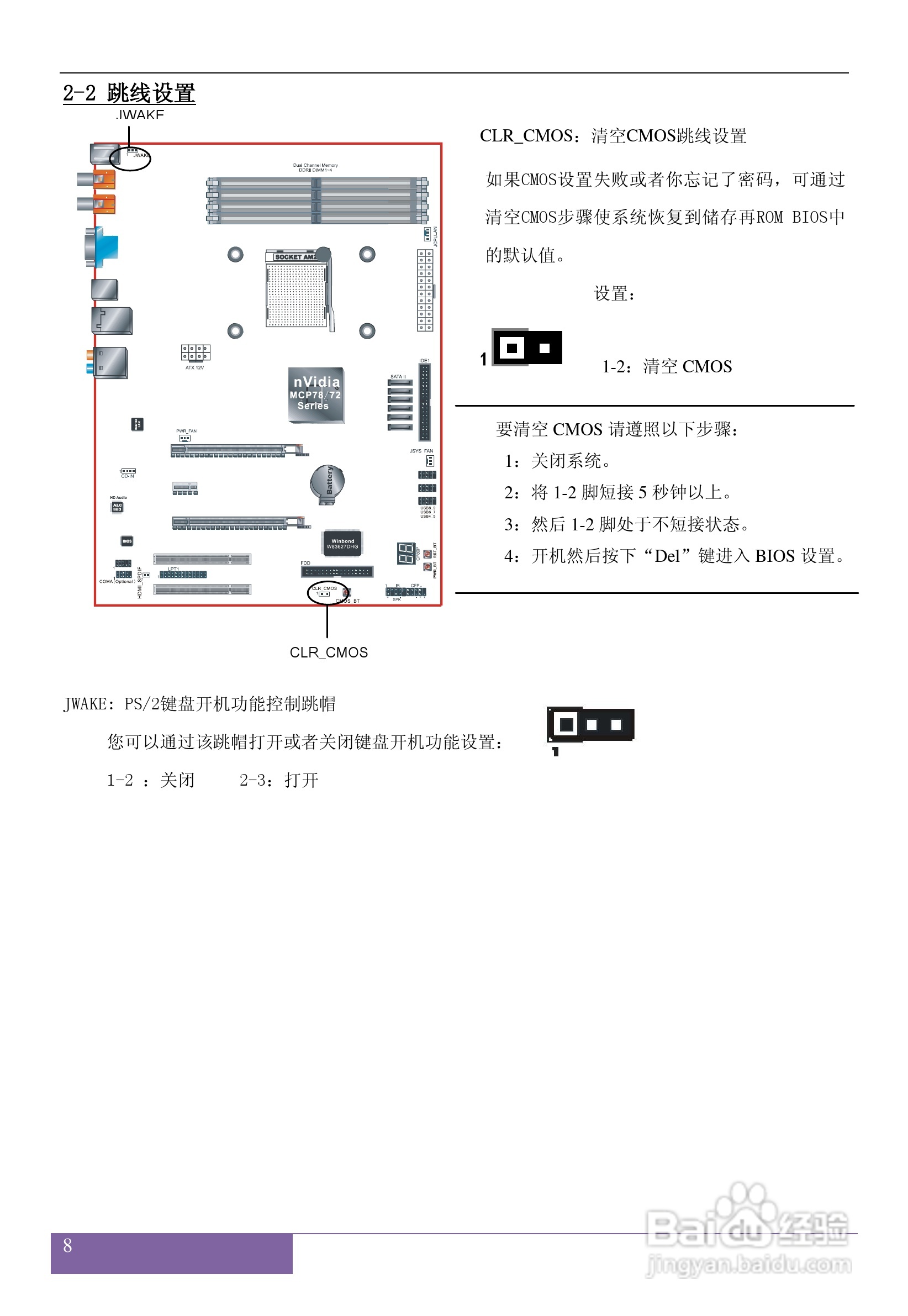 磐正AF720T V20 型主板说明书:[2]