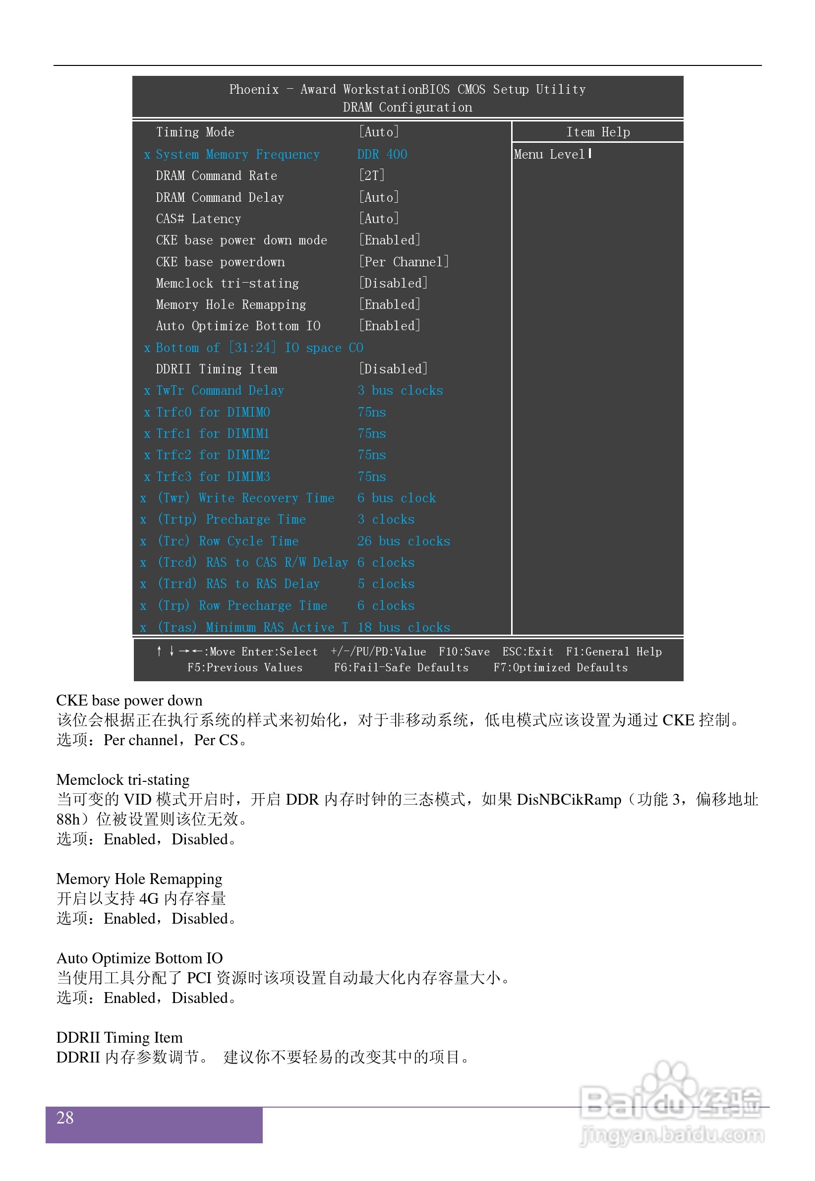 磐正AF720T V20 型主板说明书:[4]