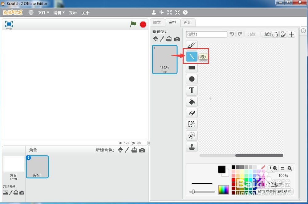 怎样让对象追随鼠标左右移动？