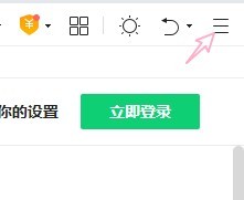 360浏览器怎么设置缩放比例