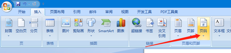 word中如何插入页码