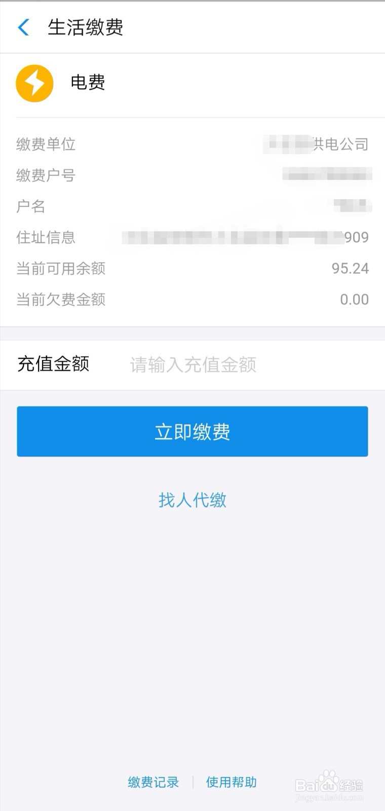 家里电费特别高怎么查