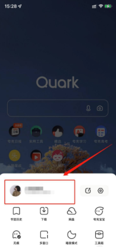 夸克手机版账号怎么退出