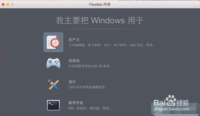 苹果Mac如何使用ParallelsDesktop安装windows10