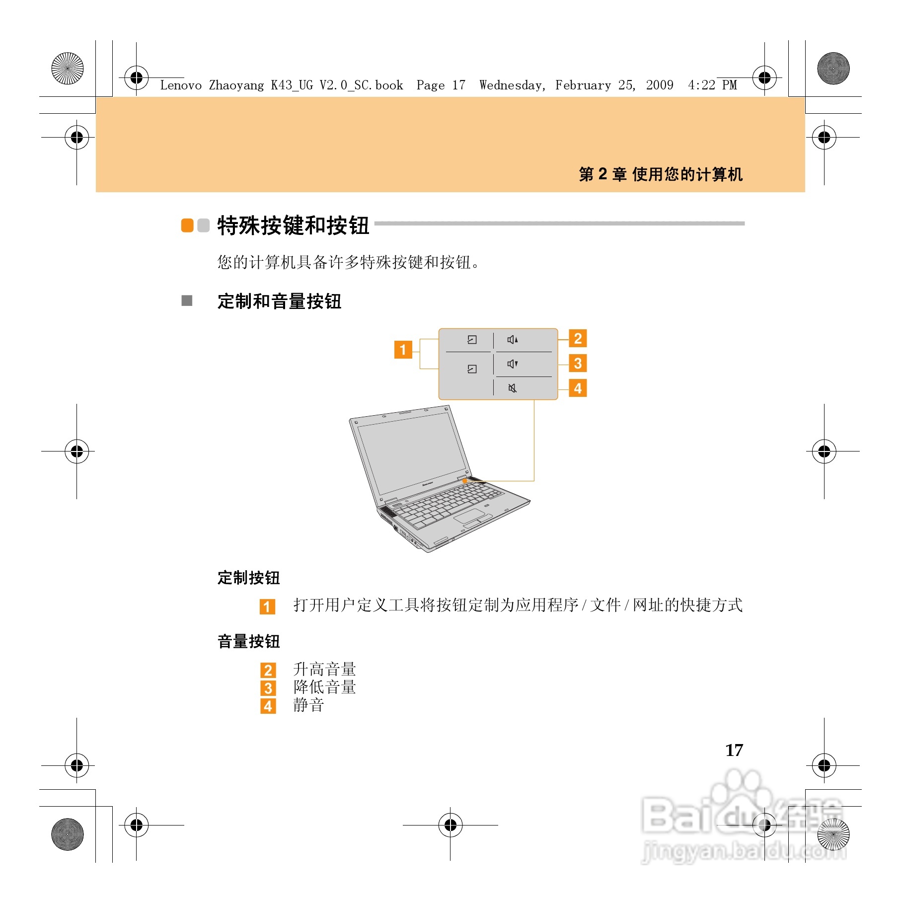 联想K43笔记本电脑使用说明书:[4]