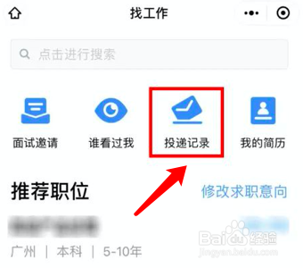 50岁如何线上找工作
