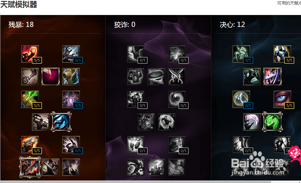 6.7版本诺手天赋符文怎么配