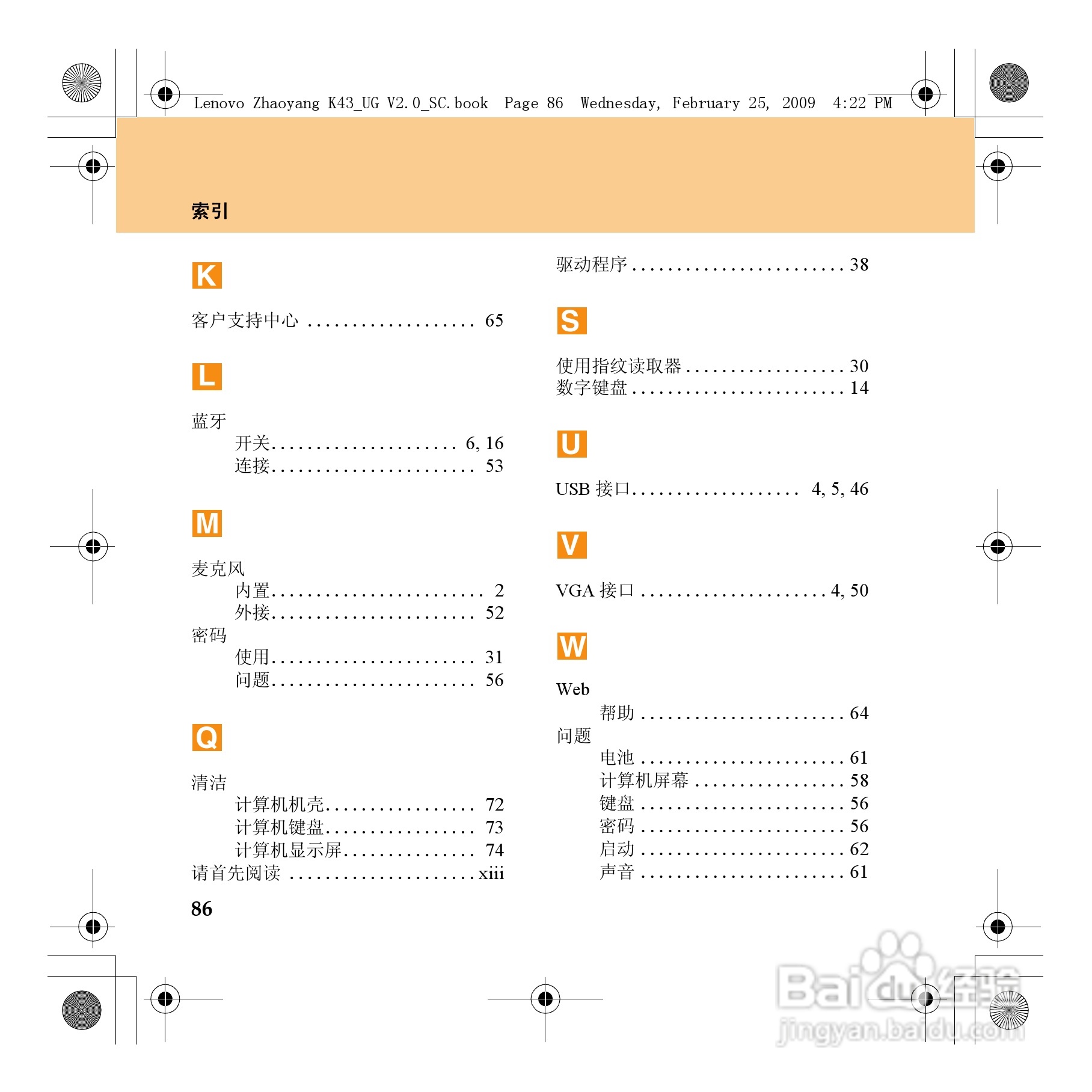 联想K43笔记本电脑使用说明书:[11]
