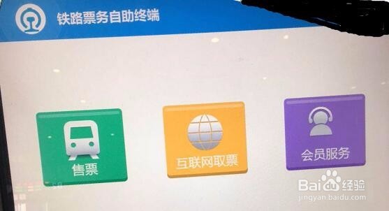 12306火车票积分查询