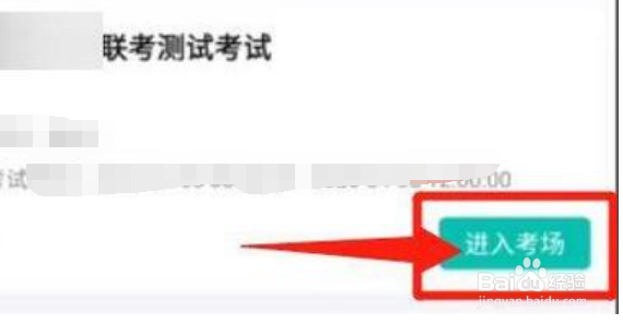 智学网学生端怎么考试