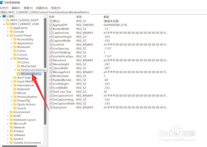 Win11桌面图标间隔太大如何调整