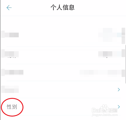 东风雪铁龙APP性别修改