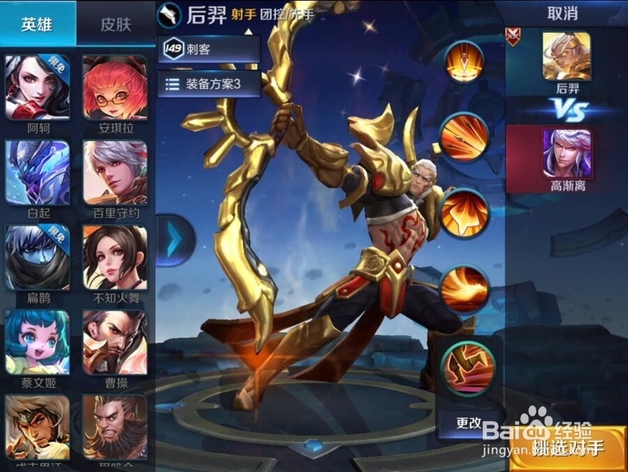 王者荣耀如何做出牛哄哄的五杀截屏！（视频教程