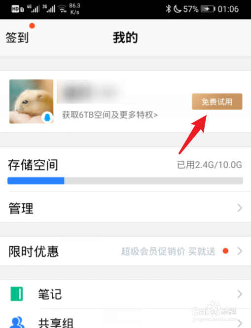 腾讯微云会员怎么开通连续包月