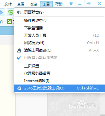 如何开启2345浏览器网址自动补全功能