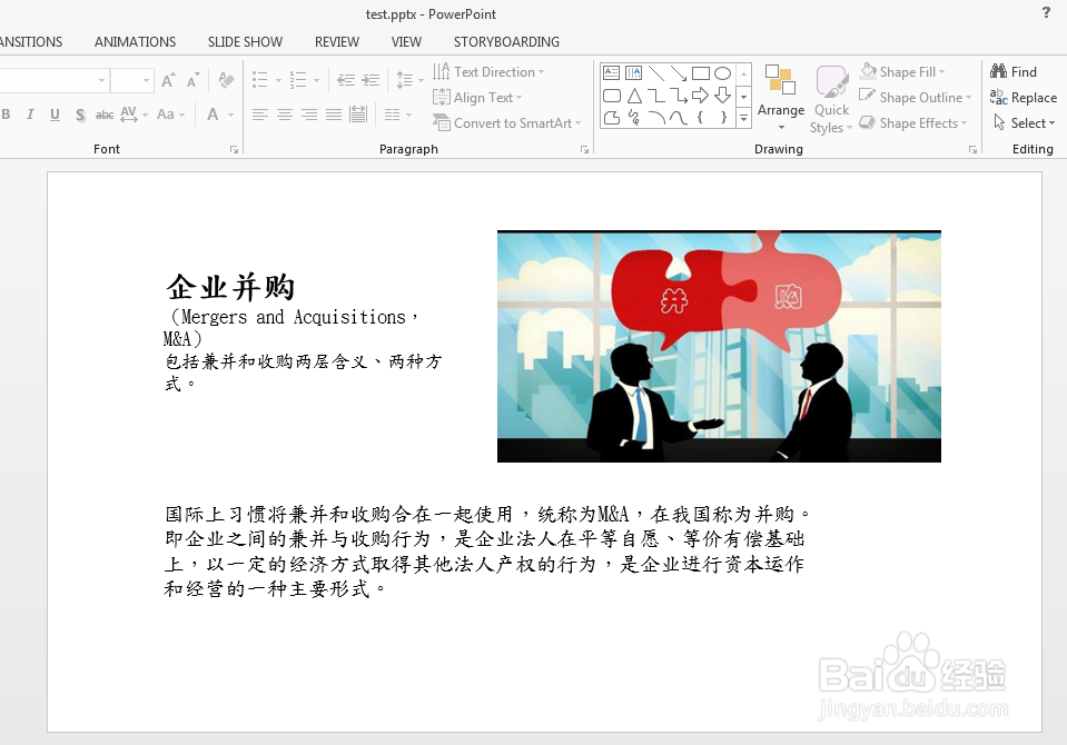 Java 读取/获取PPT文本